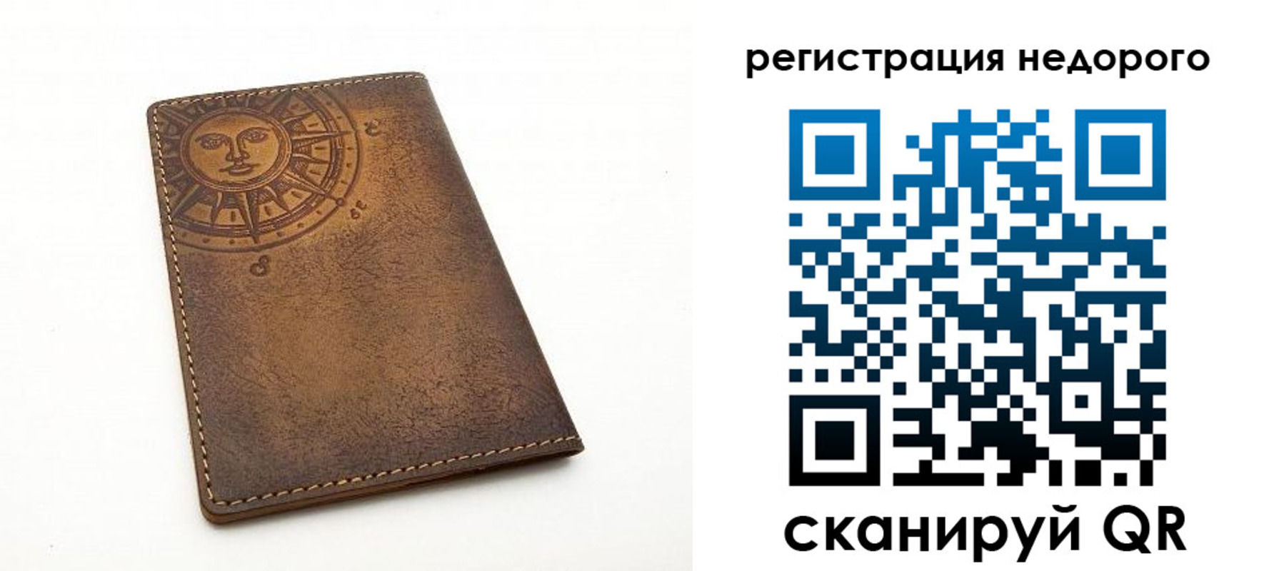 прописка ребенка в Миньяре