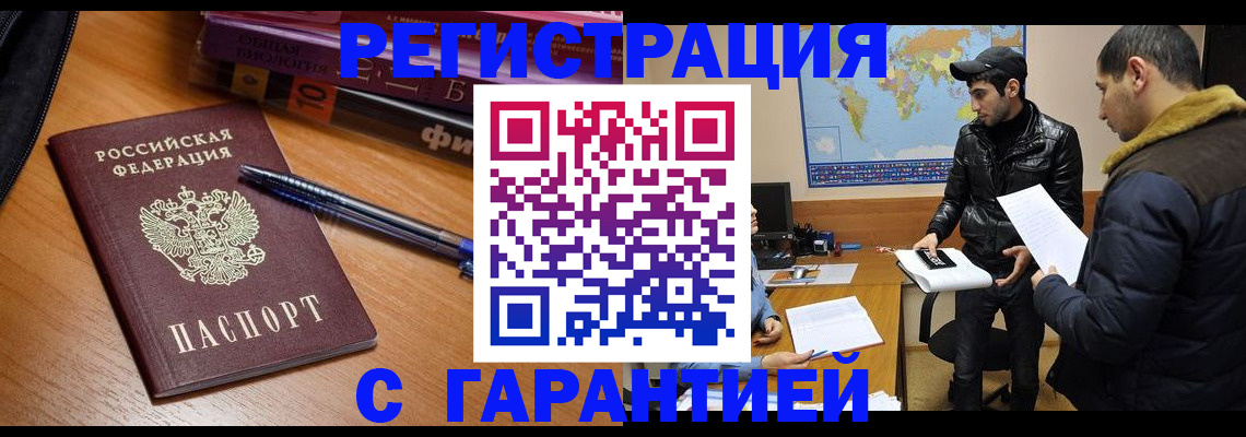 прописка поиск в Миньяре