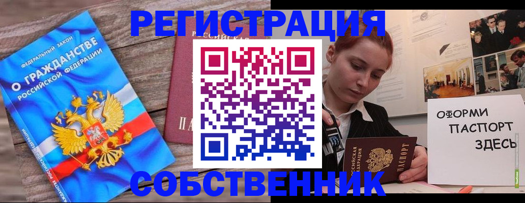 миграционный учет в Миньяре